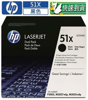 ☆天辰3C☆中和 HP 51X 原廠碳粉匣 Q7551X 黑色 適用 HP LJ P 3005 M3035 mfp