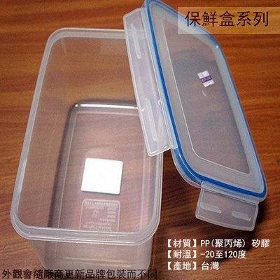 :::建弟工坊:::台灣製造 皇家 K2008 長型 保鮮盒 大 2公升 餐盒 塑膠 密封盒 收納盒 便當盒