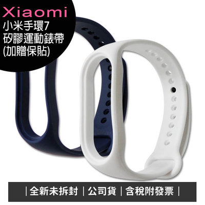 《公司貨含稅》Xiaomi 小米手環 7 矽膠運動錶帶(加贈保貼)