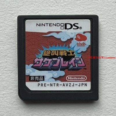 正版NDS游戲 絕叫武士 3DS可玩 日文 無盒 收藏『三夏潮玩客』