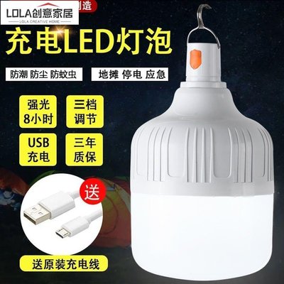 免運-掛式LED地攤燈充電掛燈多功能燈充電節能燈充電應急燈露營燈充電