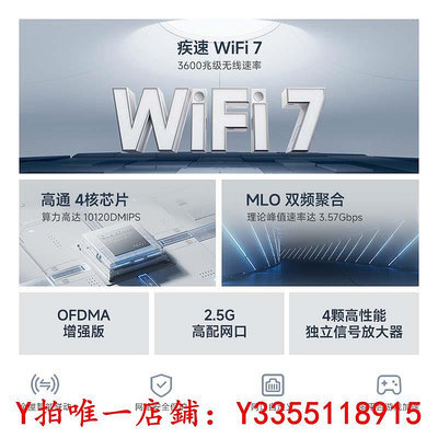 路由器Wi-Fi7新品小米Xiaomi路由器BE3600 2.5G版家用高速全屋覆蓋王路由器網路