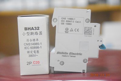 士林 小型斷路器 MCB 無熔絲開關 BHA32 C曲線 2P 1~40A 迴路保護器 BHA
