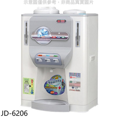 《可議價》晶工牌【JD-6206】11.5L冰溫熱開飲機開飲機