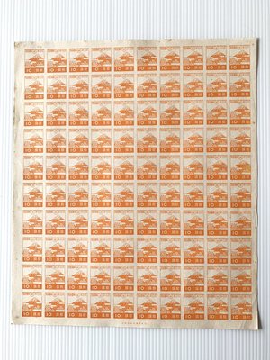 大日本帝國 昭和二十年 (1945年) 富士山與櫻花拾錢100枚無膠無齒大全張 有水印 昭和常用郵票全新未使用 A