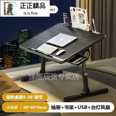 ��迷你電腦桌床臺式新型可調節電腦桌可折疊可調幅度多功能電腦桌-正正精品