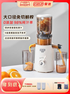 顯進榨汁機汁渣分離靜音原汁機全自動小型家用鮮榨果汁機YZ600-趣多多