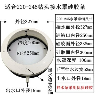 ㄚ峰日本精品貨"水泥洗孔機專用(全新超大號高級集水盒)直徑327mm(可用範圍220-245mm)