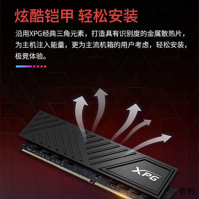 威剛XPG D35 DDR4 8G1632G 32003600頻率臺式機電腦馬甲內存條