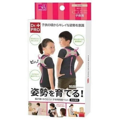 日本 新上市 Dr.PRO兒童美姿帶 駝背帶 現貨
