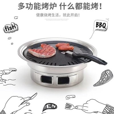 韓式燒烤爐家用不銹鋼燒烤架圓形碳烤爐炭火烤肉鍋碳烤*特價