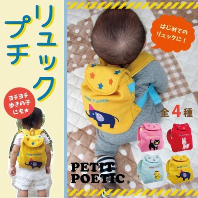 【Alice精品屋】KNICK KNACK日本正品可愛親膚嬰幼兒小背包兒童書包男女寶背包