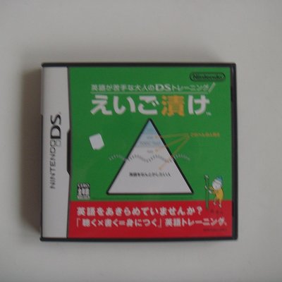 Ds Nds 英語能力強化訓練 Yahoo奇摩拍賣