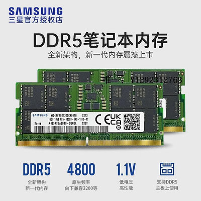 內存條三星筆記本內存條DDR5 8G 16G 32G 4800 5600MHZ運行內存海力士64記憶體