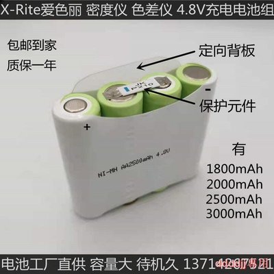 搶先買正品X-Rite愛色麗電池密度儀518528530色差儀電池PN SE15-126ypp18725