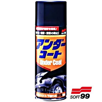 樂速達汽車精品【B608】日本精品 SOFT99 車底保護漆 可形成耐衝擊的厚層塗膜