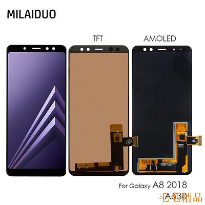 毛毛精品AMOLED/TFT手機螢幕總成適用於三星 Samsung A8 2018 A530 2018 A530f A53
