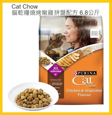 【Costco好市多-線上現貨】Cat Chow 貓乾糧燒烤嫩雞拼盤配方 每袋6.8公斤