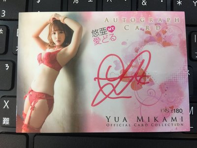 2017 CJ 31 日本AV女優 三上悠亞 Yua Mikami 親筆簽名卡〈限量135/180〉