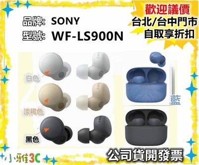 （現貨促銷）公司貨開發票 SONY WF-LS900N 地球藍 WFLS900N 真無線藍芽耳機 降躁 小雅3C台中