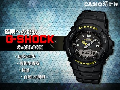 CASIO 時計屋_G-shockG-100-9CM_多功能活力數位男錶_碼表_全新有保固附發票