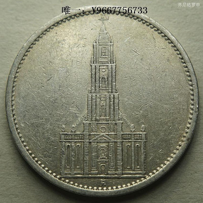 銀幣德國三五年5馬克銀幣A廠（無字版） 22C599