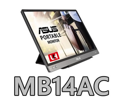 *【UH 3C】華碩 ASUS ZenScreen MB14-AC 14吋 可攜式USB螢幕 IPS 顯示器 防眩光表面