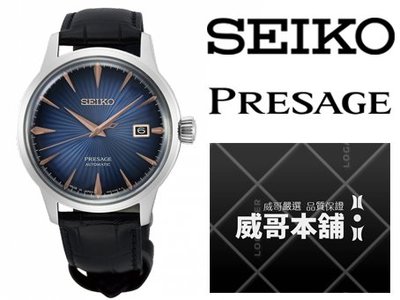 【威哥本舖】日本SEIKO全新原廠貨【附原廠盒】 SRPE13J1 PRESAGE系列 限量 調酒師透視背蓋機械錶