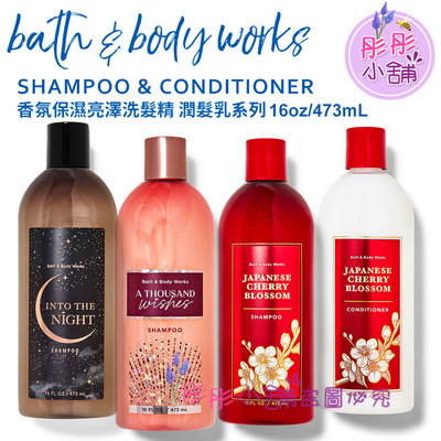 【彤彤小舖】 Bath & Body Works 芳香療法 精油洗髮精 潤髮乳 16oz / 473ml BBW