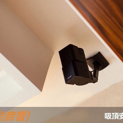 律動音響] BOSE 600 535 525 520 AM10 吊頂架牆架支架ub-20II | Yahoo