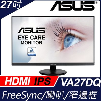 【前衛】ASUS VA27DQ 窄邊螢幕(27吋/FHD/DP/喇叭/IPS)