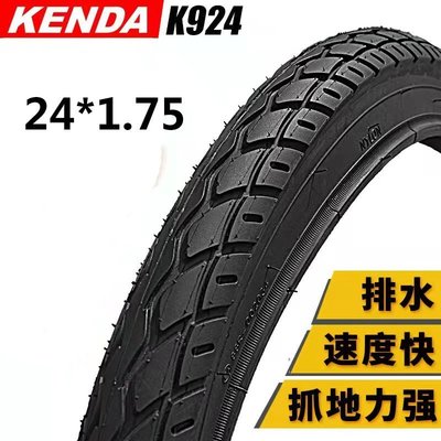 現貨代理KENDA建大自行車外胎24*1.75自行車輪胎K924單車內胎山地車胎可開發票