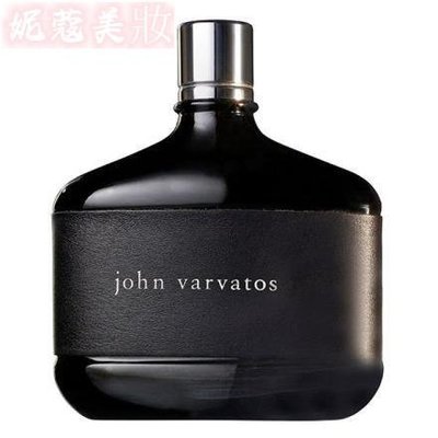 【妮蔻美妝】John Varvatos 經典 同名 男性淡香水 125ML 工匠
