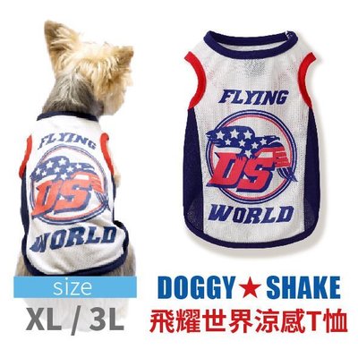 Pet's Talk~日本doggy shake 飛耀世界涼感T恤 XL/3L號