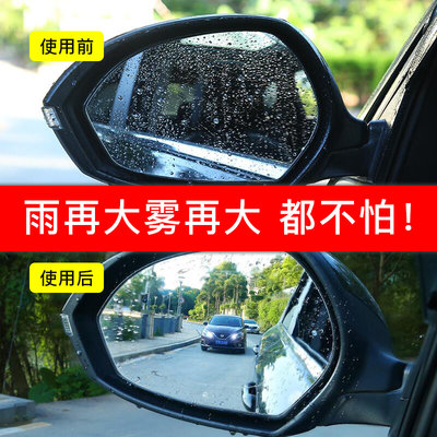 汽車后視鏡防雨貼膜車窗玻璃高清防水防霧納米側窗倒車鏡防雨膜