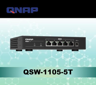 電子街3C特賣會 全新 威聯通 QNAP QSW-1105-5T 5埠 2.5GbE 無網管型交換器