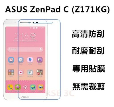 【高透光】高清防刮 ASUS ZenPad C Z171KG 亮面 螢幕保護貼 保護膜 貼膜 手機膜 保護貼