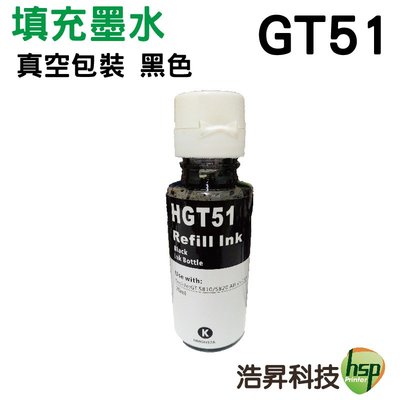 【GT系列填充墨水】HP GT51/GT52系列專用填充墨水 適用於HP 315 / 415 / 419 /GT5820