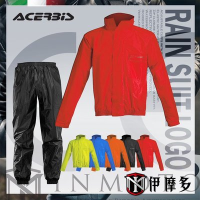 伊摩多※義大利 ACERBIS 兩件式 雨衣雨褲 套裝組 拉鍊褲管好穿脫 RAIN SUIT LOGO 。紅黑4色可選