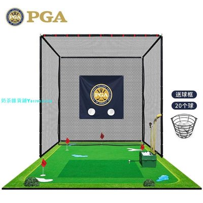 PGA室內高爾夫球練習網專業打擊籠揮桿練習器推桿果嶺套裝505001