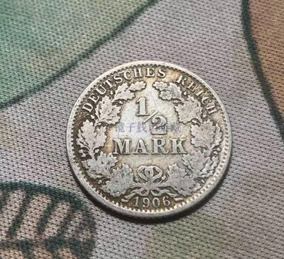 德國德意志1906年半馬克 1/2馬克 0.5馬克銀幣  j