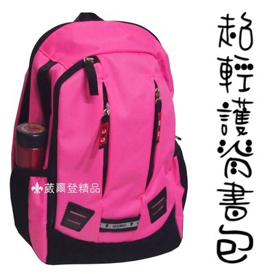 《葳爾登》UNME運動背包小學生書包超輕背包戶外教學超級輕護脊書包兒童後背3252粉紅色