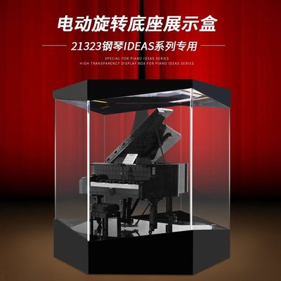展示盒亞克力展示盒 適用樂高IDEAS系列21323鋼琴 一體帶燈收納盒防塵罩