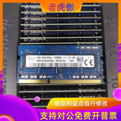 適用SK hynix海力士4G 1RX8 PC3L-12800S HMT451S6AFR8A-PB筆電記憶體