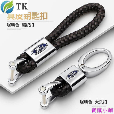 【熱賣精選】福特鑰匙扣FIESTA KUGA mk3.5 MK4汽車鑰匙鏈 focus MK4 ST LINE TPU