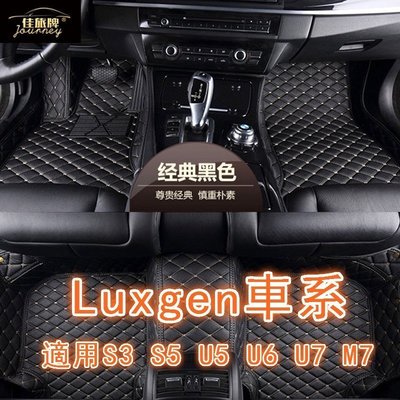 [酷奔車品][現貨]納智捷Luxgen S3 U5 S5 U6 U7 M7 U6 GT包覆式汽車皮革腳踏墊 腳墊