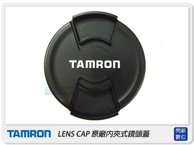 ☆閃新數位☆ Tamron Lens Cap 77mm 原廠 內夾式 鏡頭蓋(77) A001/70-200mm