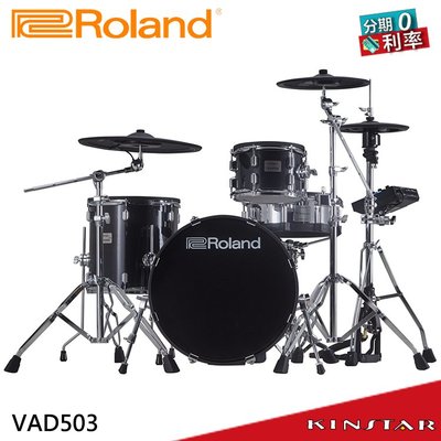 【金聲樂器】Roland VAD503 電子鼓 分期零利率 高擬真 木製鼓身 網狀鼓面 藍芽連接