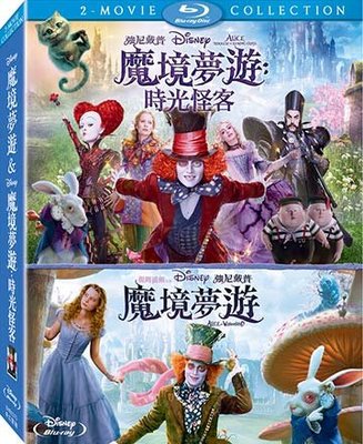 (全新未拆封)魔境夢遊 Alice in Wonderland 1+2 套裝藍光BD(得利公司貨)限量特價