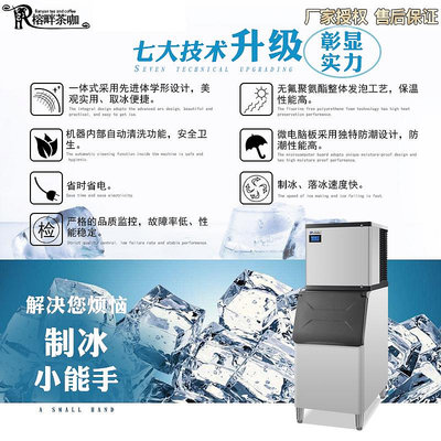 晶百譽製冰機BY-300分體式方冰700磅月牙冰1000磅奶茶500磅店商用-泡芙吃奶油